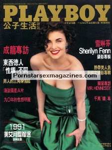 Playboy China Dec 1990 magazine